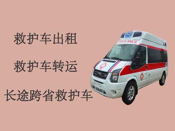萍乡救护车出租跨省转运病人|救护车转运公司